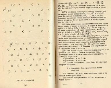 Файл:Practise crystallochemistryMSU.djvu