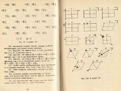 Файл:Practise crystallochemistryMSU.djvu