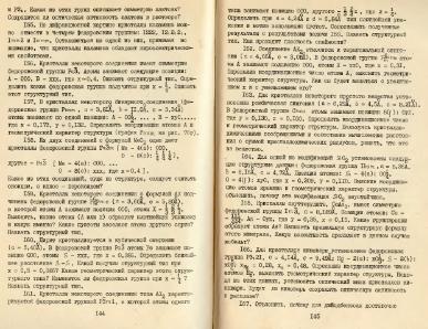 Файл:Practise crystallochemistryMSU.djvu