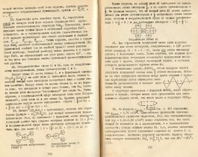 Файл:Practise crystallochemistryMSU.djvu