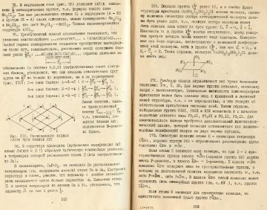 Файл:Practise crystallochemistryMSU.djvu