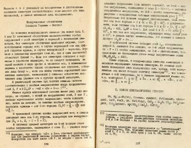 Файл:Practise crystallochemistryMSU.djvu