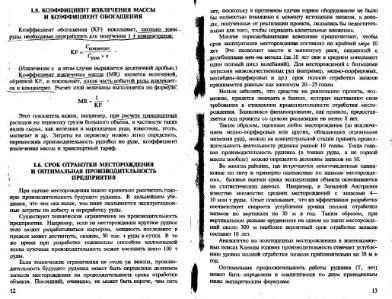 Файл:Financial ana economic evaluation of mineral deposits dergachev hill kazachenko msu 2000 all book.djvu