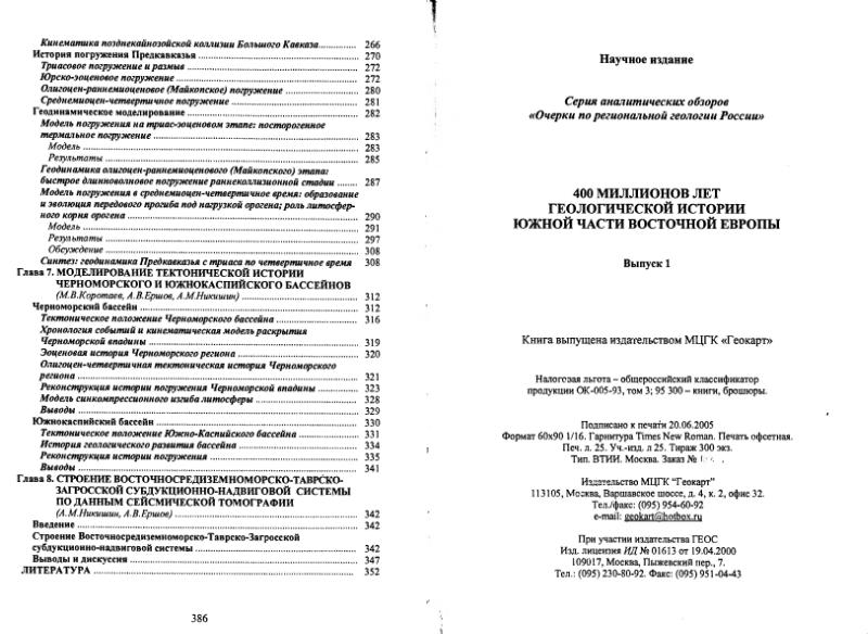 Файл:400mln 2005.djvu