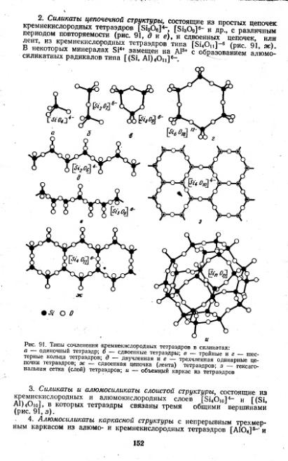 Файл:Kononov Milovskiy Mineralofy MSU.djvu