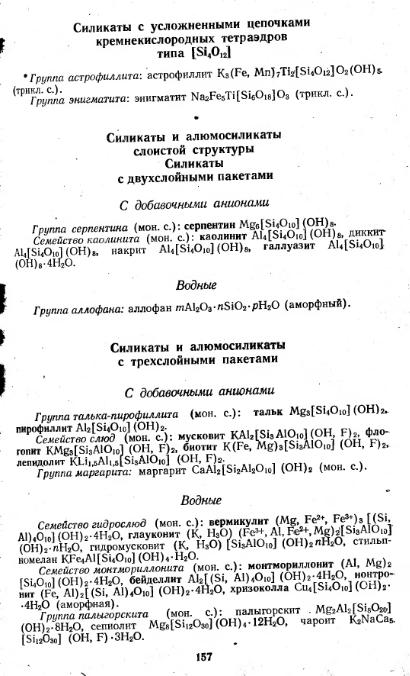 Файл:Kononov Milovskiy Mineralofy MSU.djvu