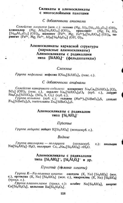 Файл:Kononov Milovskiy Mineralofy MSU.djvu