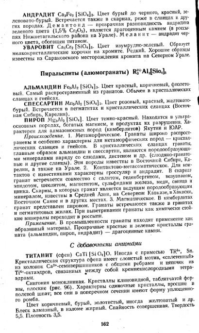 Файл:Kononov Milovskiy Mineralofy MSU.djvu