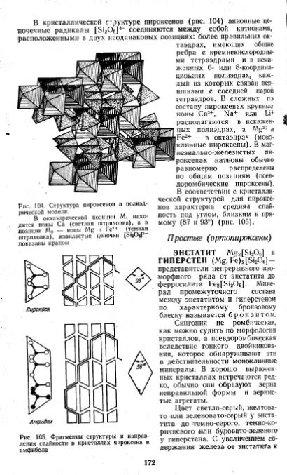 Файл:Kononov Milovskiy Mineralofy MSU.djvu
