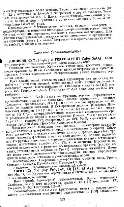 Файл:Kononov Milovskiy Mineralofy MSU.djvu