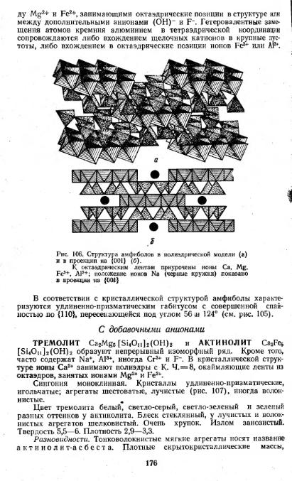 Файл:Kononov Milovskiy Mineralofy MSU.djvu