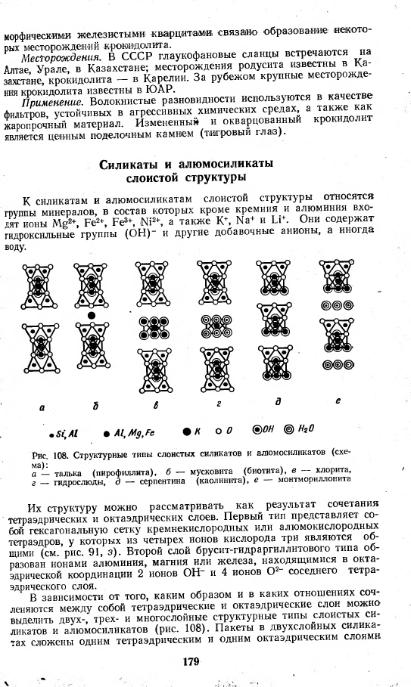 Файл:Kononov Milovskiy Mineralofy MSU.djvu