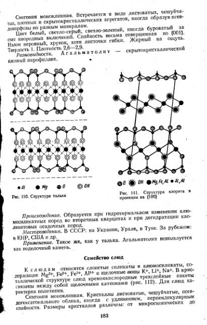 Файл:Kononov Milovskiy Mineralofy MSU.djvu