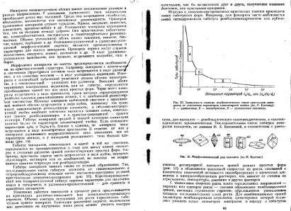 Файл:Kononov Milovskiy Mineralofy MSU.djvu