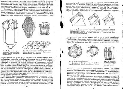 Файл:Kononov Milovskiy Mineralofy MSU.djvu