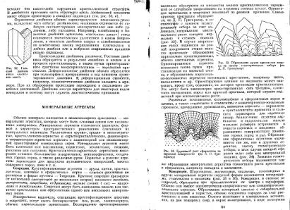 Файл:Kononov Milovskiy Mineralofy MSU.djvu