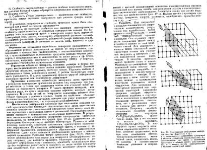 Файл:Kononov Milovskiy Mineralofy MSU.djvu