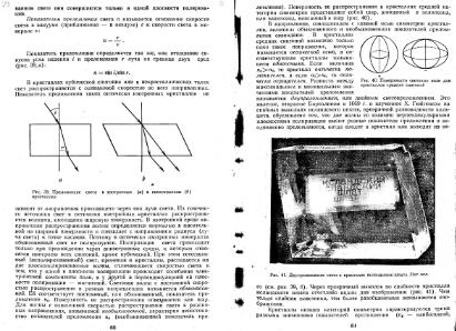 Файл:Kononov Milovskiy Mineralofy MSU.djvu
