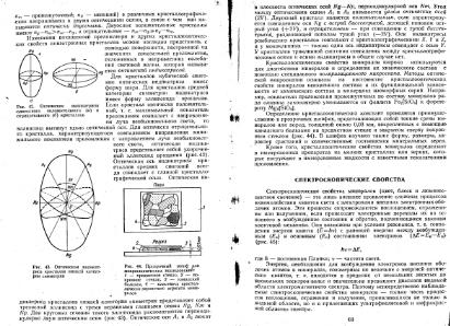 Файл:Kononov Milovskiy Mineralofy MSU.djvu