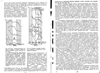 Файл:Kononov Milovskiy Mineralofy MSU.djvu