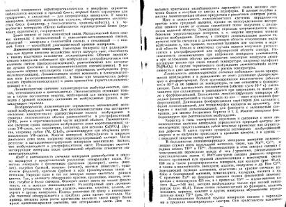 Файл:Kononov Milovskiy Mineralofy MSU.djvu