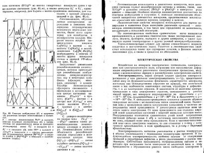 Файл:Kononov Milovskiy Mineralofy MSU.djvu