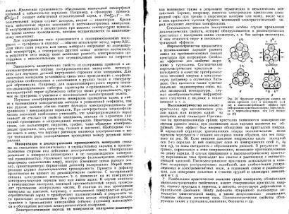 Файл:Kononov Milovskiy Mineralofy MSU.djvu