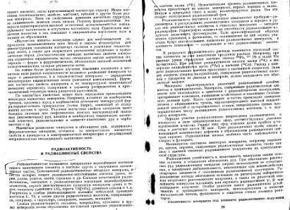 Файл:Kononov Milovskiy Mineralofy MSU.djvu
