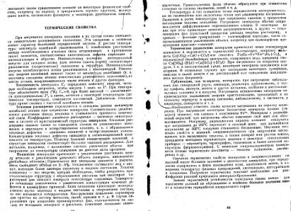 Файл:Kononov Milovskiy Mineralofy MSU.djvu