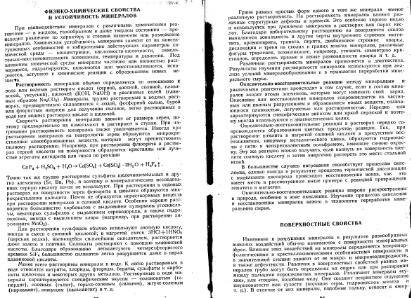 Файл:Kononov Milovskiy Mineralofy MSU.djvu