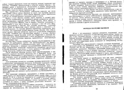 Файл:Kononov Milovskiy Mineralofy MSU.djvu