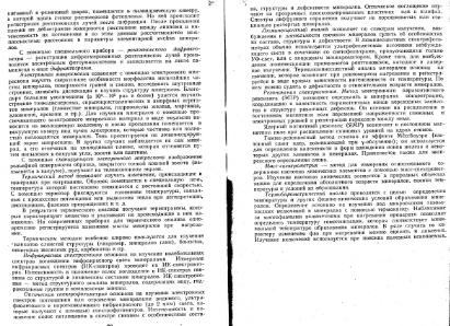Файл:Kononov Milovskiy Mineralofy MSU.djvu