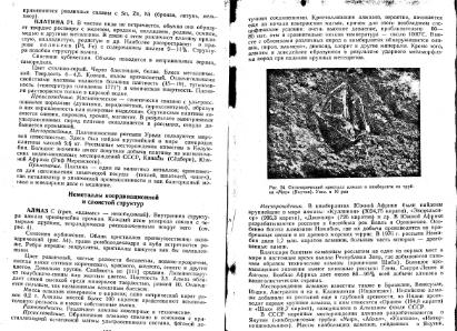Файл:Kononov Milovskiy Mineralofy MSU.djvu