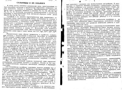 Файл:Kononov Milovskiy Mineralofy MSU.djvu