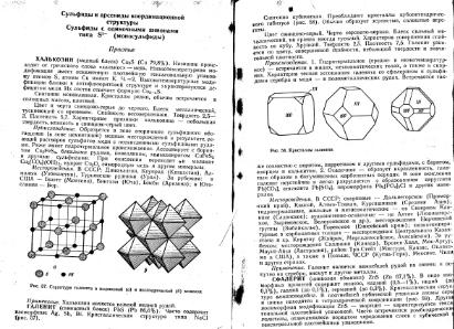 Файл:Kononov Milovskiy Mineralofy MSU.djvu