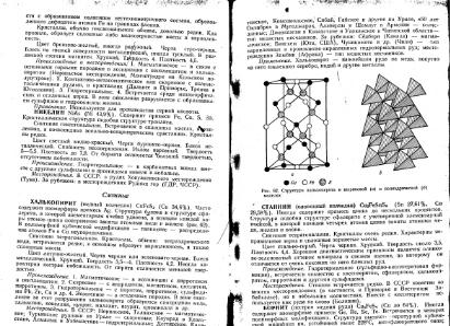 Файл:Kononov Milovskiy Mineralofy MSU.djvu