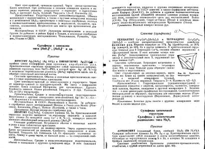 Файл:Kononov Milovskiy Mineralofy MSU.djvu