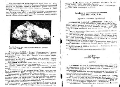 Файл:Kononov Milovskiy Mineralofy MSU.djvu