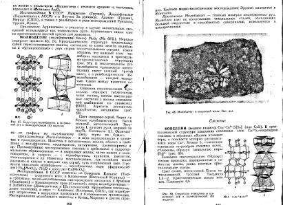 Файл:Kononov Milovskiy Mineralofy MSU.djvu