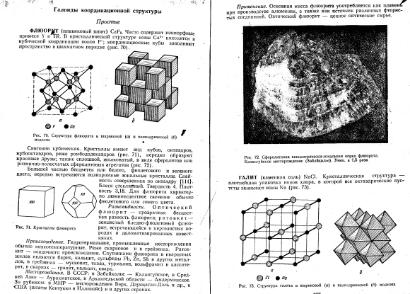 Файл:Kononov Milovskiy Mineralofy MSU.djvu