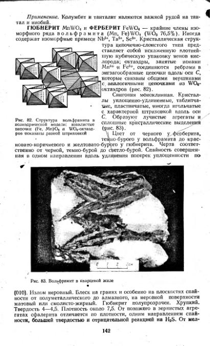 Файл:Kononov Milovskiy Mineralofy MSU.djvu