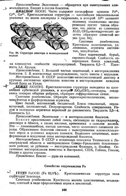 Файл:Kononov Milovskiy Mineralofy MSU.djvu