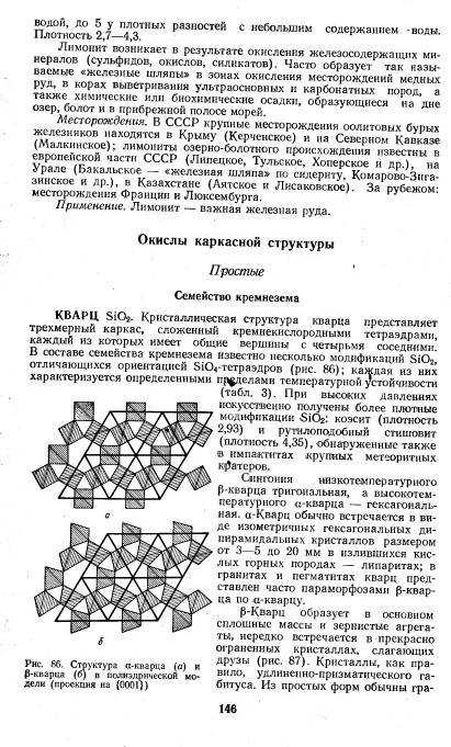Файл:Kononov Milovskiy Mineralofy MSU.djvu