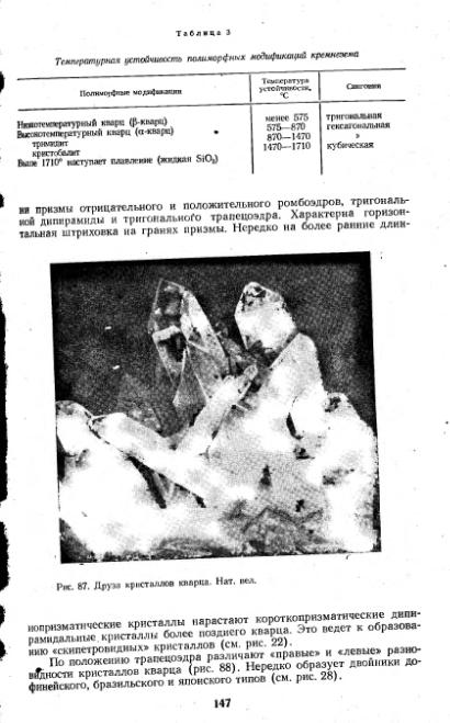 Файл:Kononov Milovskiy Mineralofy MSU.djvu
