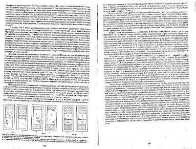 Файл:Genesis of mineral individs all book.djvu