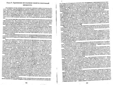 Файл:Genesis of mineral individs all book.djvu