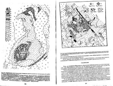 Файл:Genesis of mineral individs all book.djvu