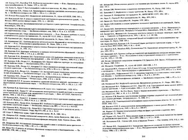 Файл:Genesis of mineral individs all book.djvu