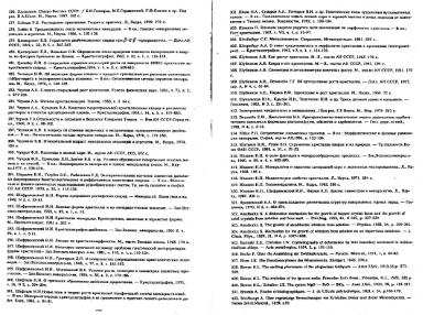 Файл:Genesis of mineral individs all book.djvu