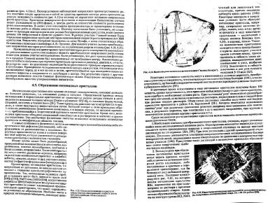 Файл:Genesis of mineral individs all book.djvu